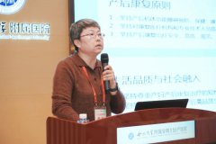 “陕西省保健学会产后康复专业委员会2025年年会暨学术交流会”在西安安琪儿